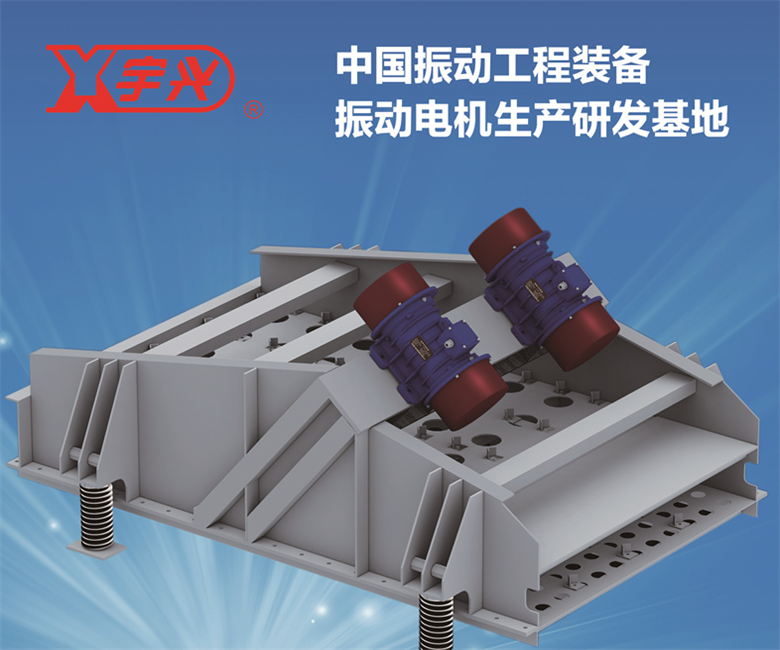 ZZS系列直线振动筛