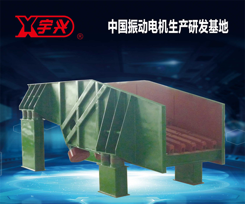 GZT系列棒条给料机