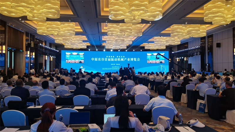 中原农谷首届振动机械产品博览会举办